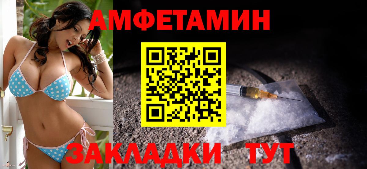 Фролово    зеркало  Вход с VPN  Amphetamine Розовый 