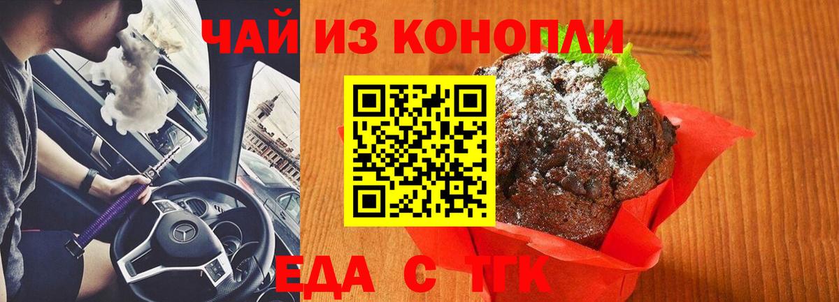 Фролово  Еда ТГК марихуана  Вход с VPN 