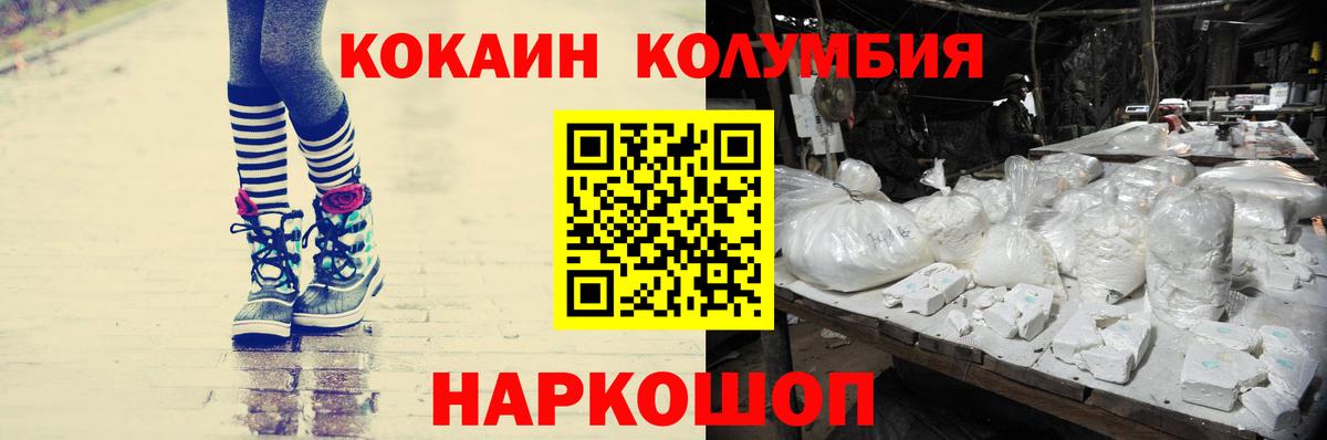 КОКАИН  КОКАИН 97%  Вход с VPN  КОКАИН FishScale  Фролово 