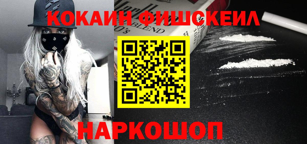 КОКАИН Колумбийский Фролово
