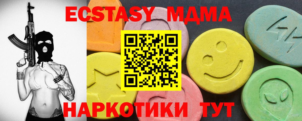 ЭКСТАЗИ Cube Фролово
