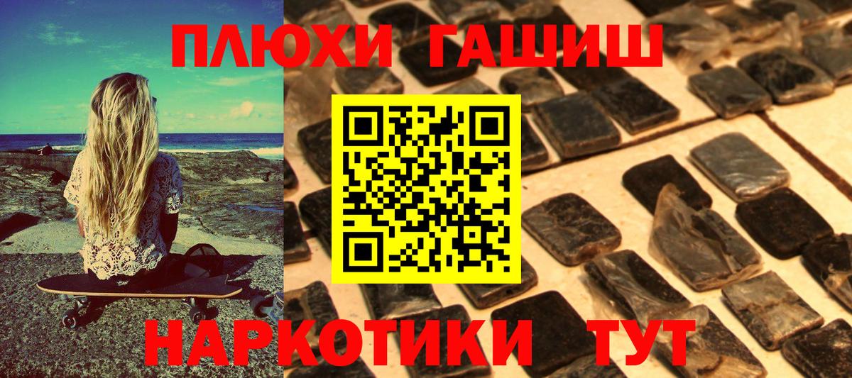 Гашиш hashish Фролово