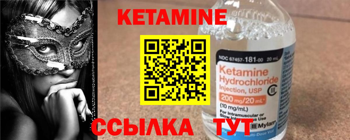 КЕТАМИН ketamine  Вход с VPN  КЕТАМИН ketamine  Фролово 