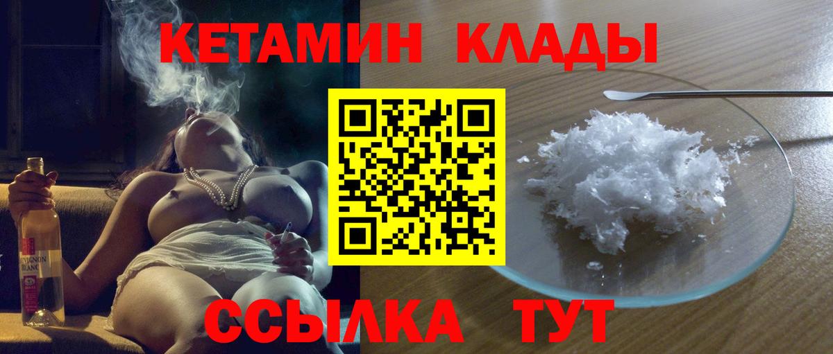 КЕТАМИН ketamine Фролово