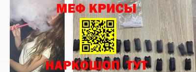 мефедрон Партизанск