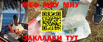 мефедрон Партизанск
