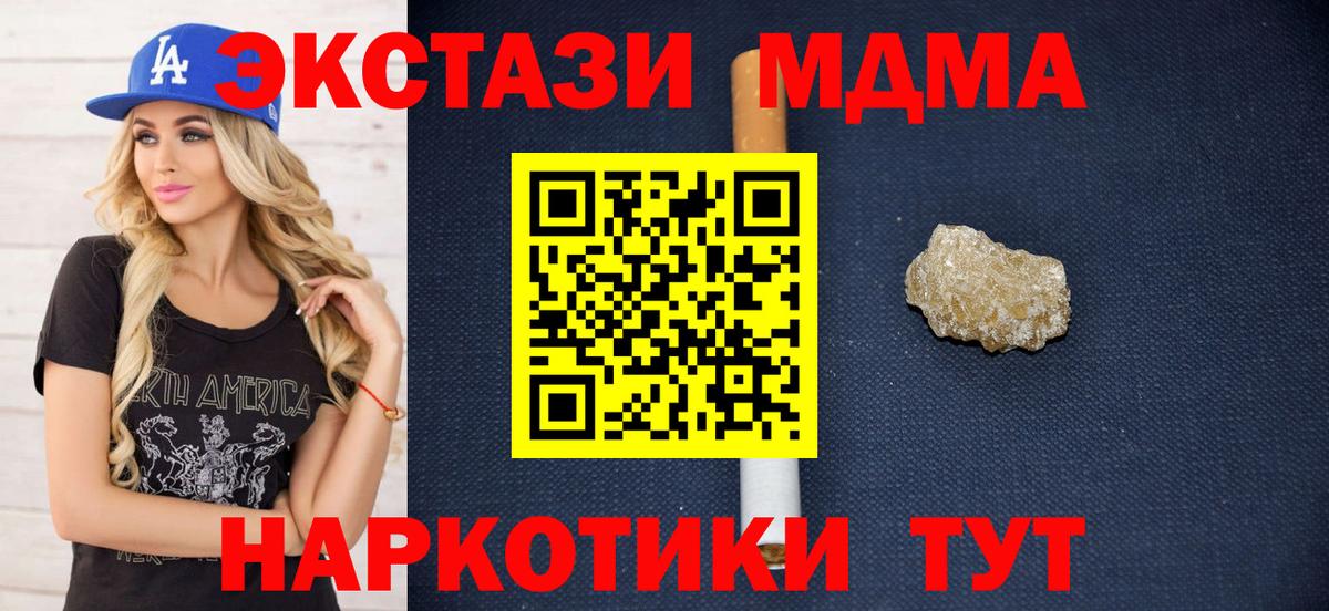 Фролово  МДМА  MDMA VHQ  Вход с VPN  МДМА молли 