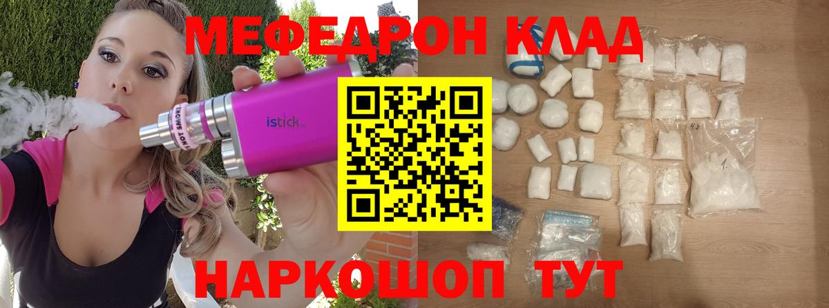 МЕФ  Вход с VPN  Меф  Фролово  Меф 4 MMC  МЯУ-МЯУ VHQ 