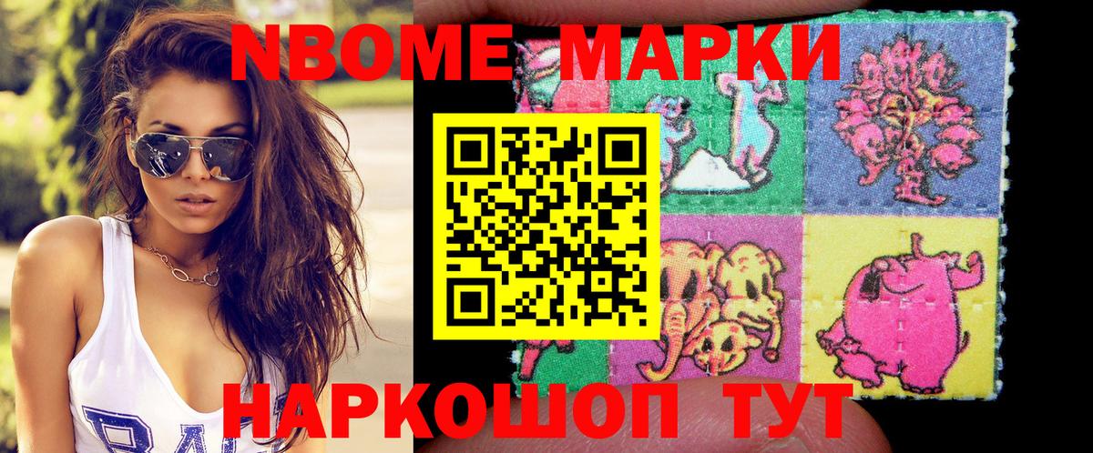 Фролово  Марки NBOMe 1,8мг  Марки NBOMe 1,8мг  Вход с VPN 