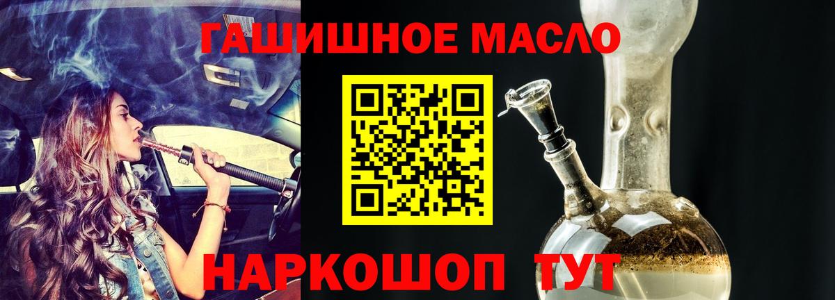ТГК вейп  Вход с VPN  купить   ТГК жижа  Фролово 
